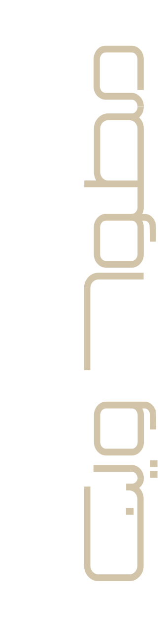 Arabic text